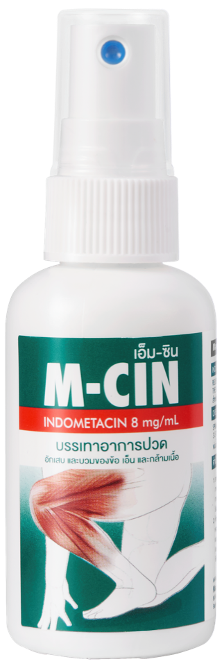 ขวดยาสเปรย์ M-CIN Indometacin 8 mg/mL