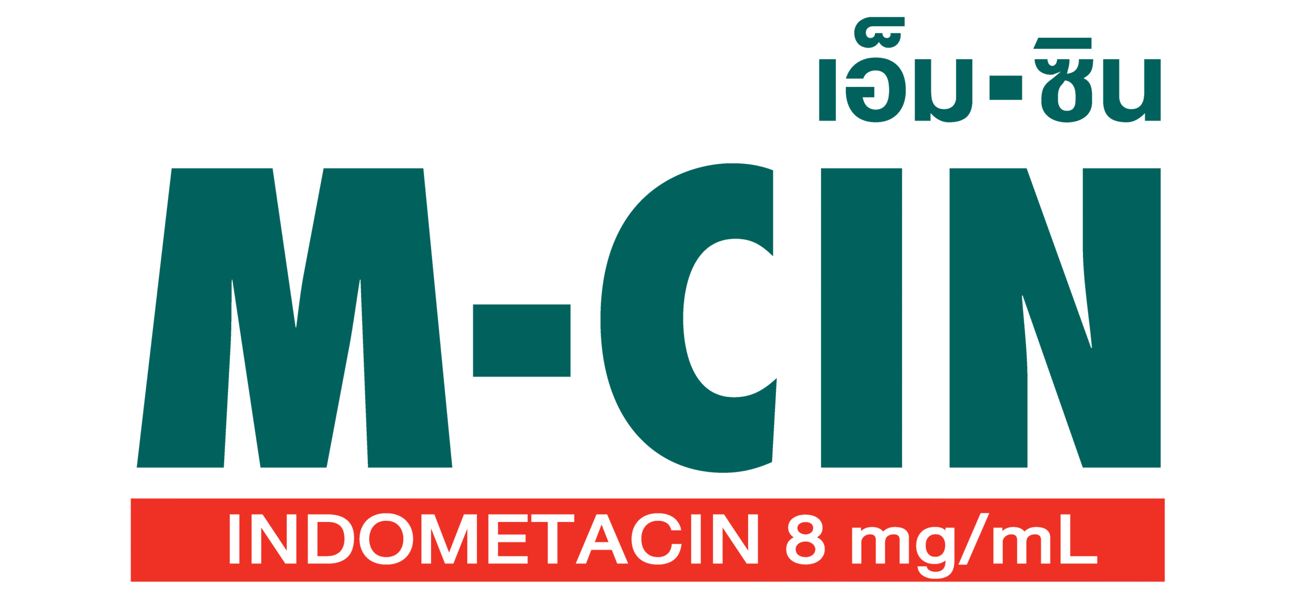 เอ็มซิน