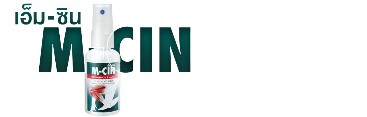 1366-768-สรรพคุณ-1